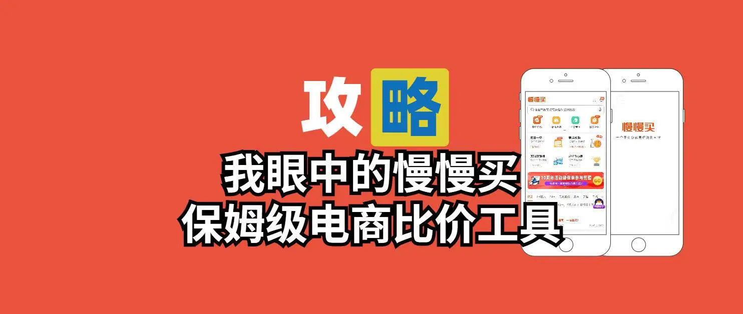 土豪随意，有什么电商比价工具值得推荐吗？