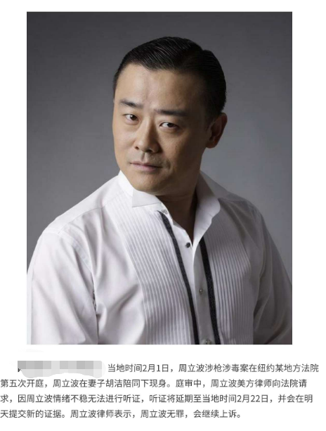 周立波从一夜成名到身败名裂，你以为自作自受？其实背后隐藏秘密