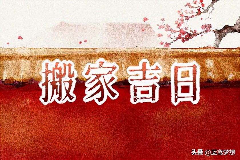 乔迁之喜送什么礼物好（新居乔迁之喜送什么礼物好）
