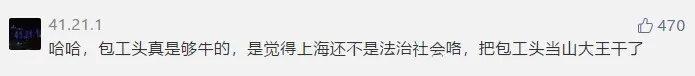上海老伯出7万装修,最后自己睡工地!媒体介入后仍无能为力
