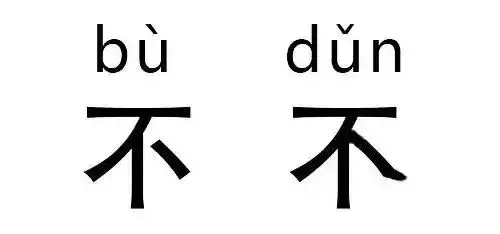 一、二、三、亖：这些最神奇的汉字，你认识几个？