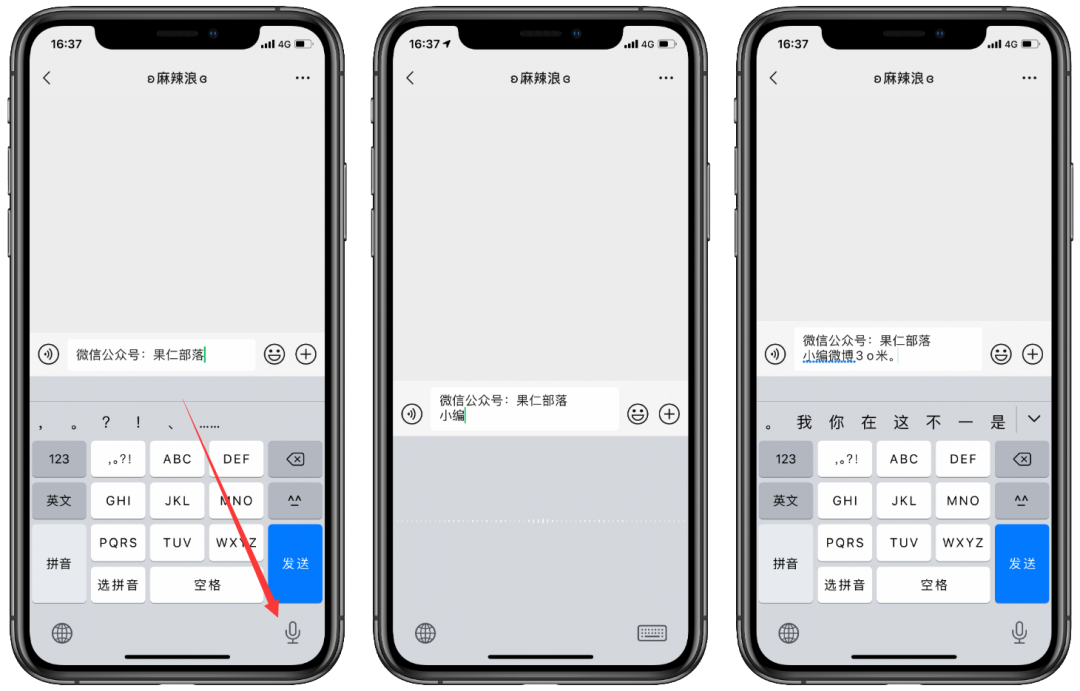 「iphone原机输入法」第三方App如何“换行”