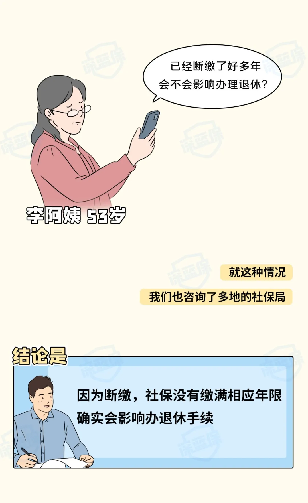 社保断缴怎么补缴，辞职后社保怎么处理？