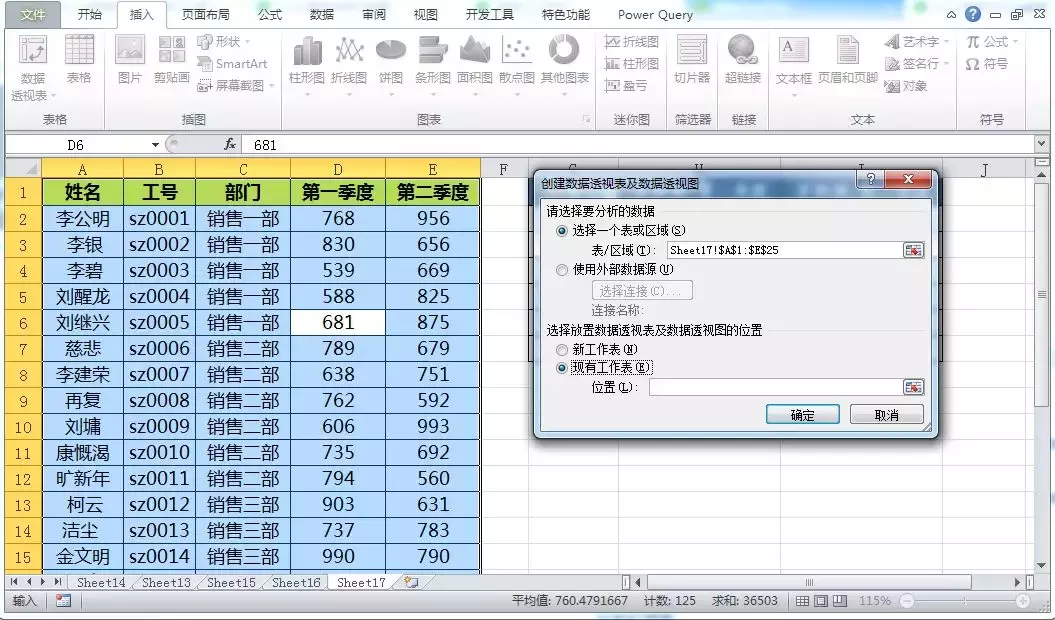 Excel数据统计还用函数就out了，求和、计数等操作透视表五秒搞定