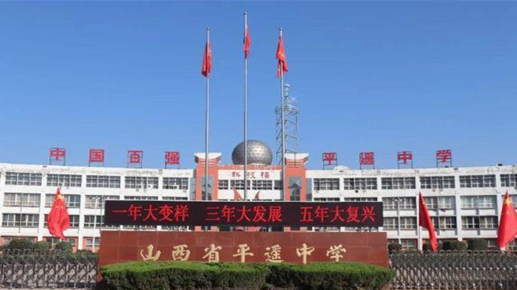 山西3所“黑马”中学，被教育部评“国家级示范中学”，实至名归