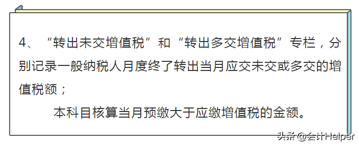 惊喜！增值税全盘账务处理、会计科目、纳税申报及案例太全了