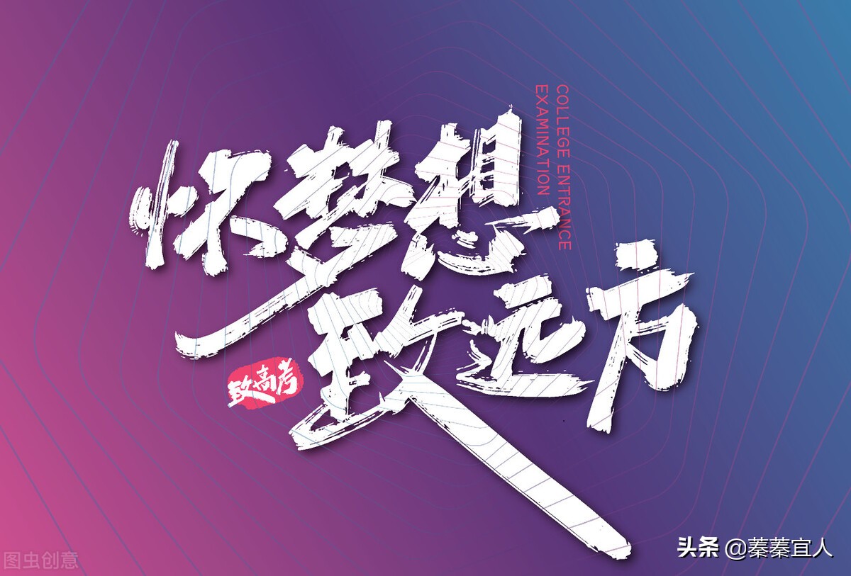 高考前一天，明星、学霸趣事多，清华专家的考前清单，你备齐了么