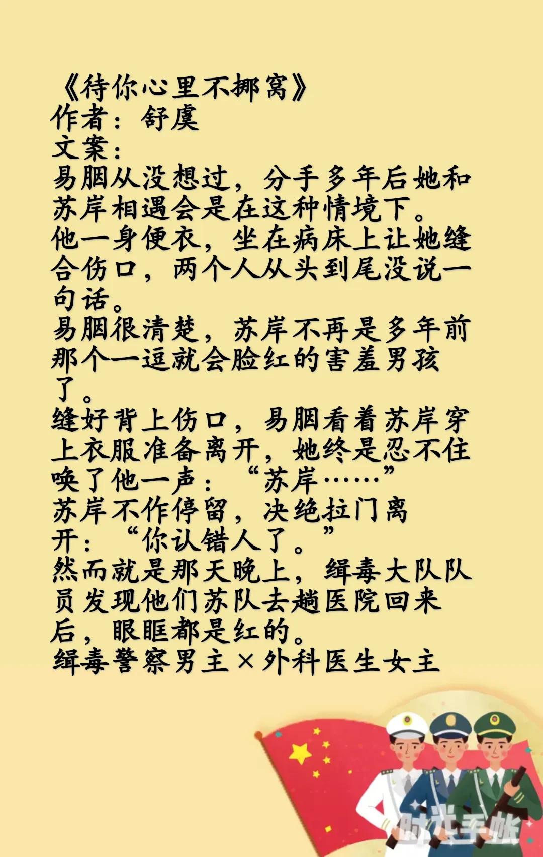 推书‖缉毒警察文