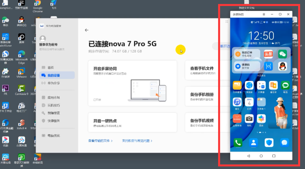 华为手机多屏协同，自带5种方法连接电脑，看看哪种更适合你？