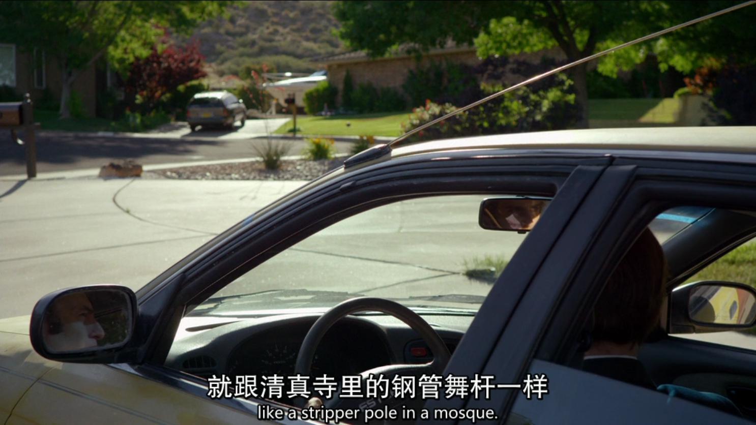 不完全整理：《风骚律师》时间线（S1）