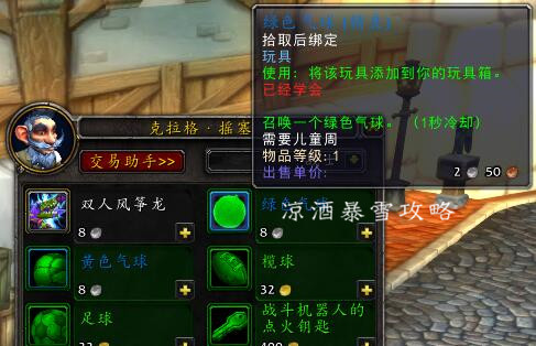 魔兽世界：儿童周大型攻略 带孤儿院的儿童们体验英雄的生活