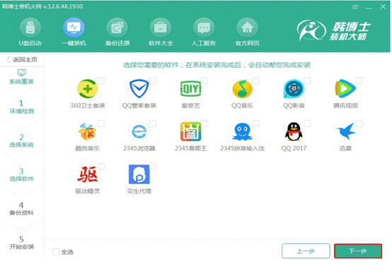 超详细的电脑装系统教程，手把手教你免费安装，再也不求人