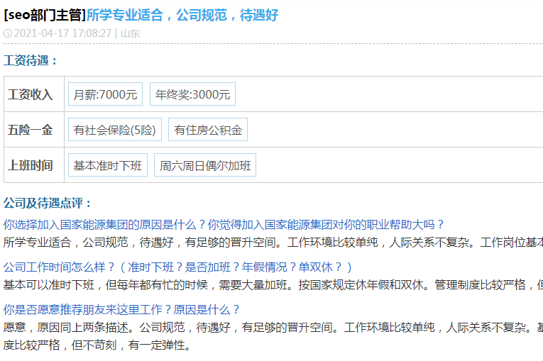 能源公司招聘（国家能源集团面向社会招聘）