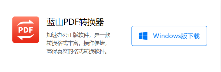 如何将pdf转换为ppt格式(如何将pdf格式转换成ppt格式)