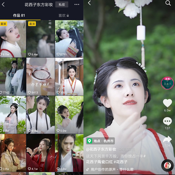 如何玩转抖音 SEO这波红利