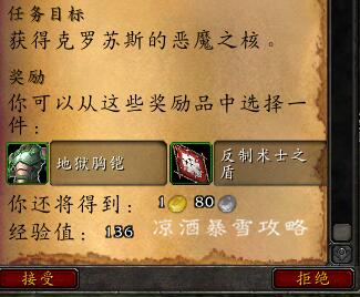 魔兽世界：风筝形盾牌幻化 只需简单任务即可获取特殊外观盾牌