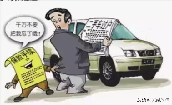 买了二手车,车险该如何过户?