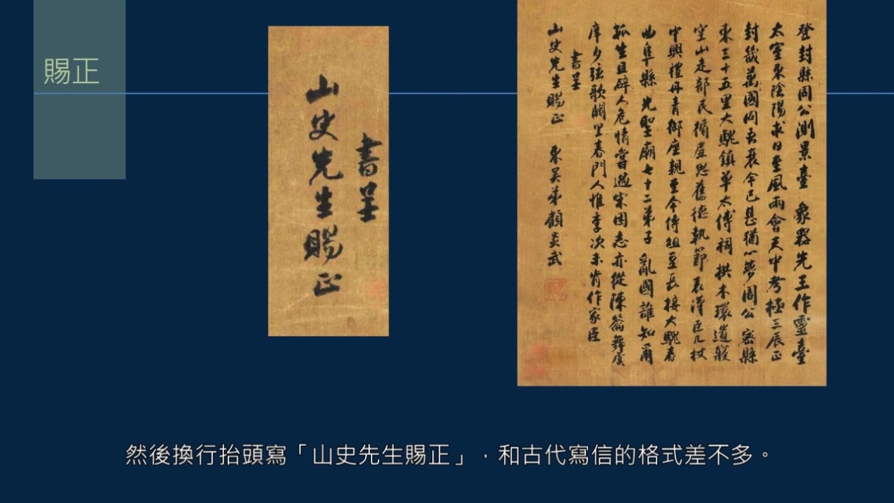 黄简讲书法：敬词与谦词如何使用？介绍腕的本字与俗字