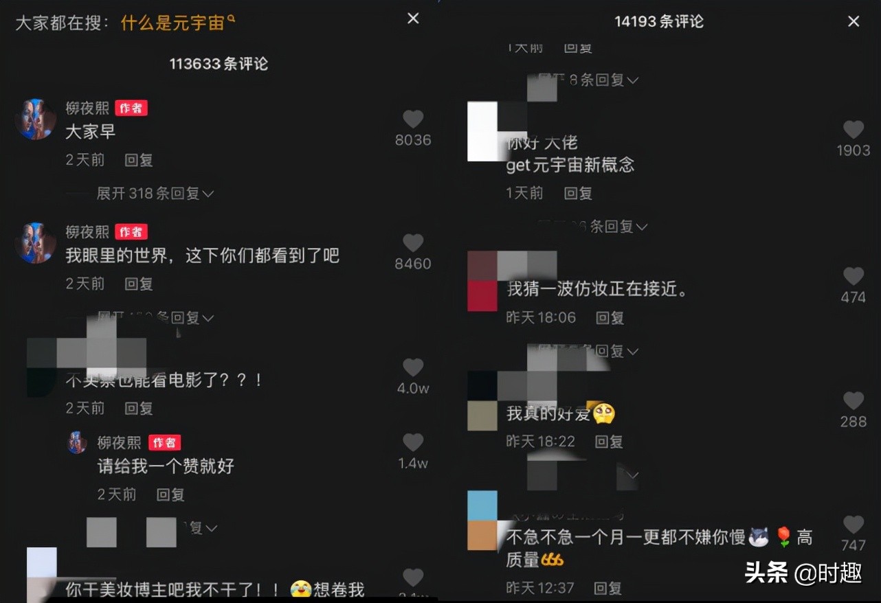 一夜涨粉破百万的柳夜熙，竟是来自元宇宙？