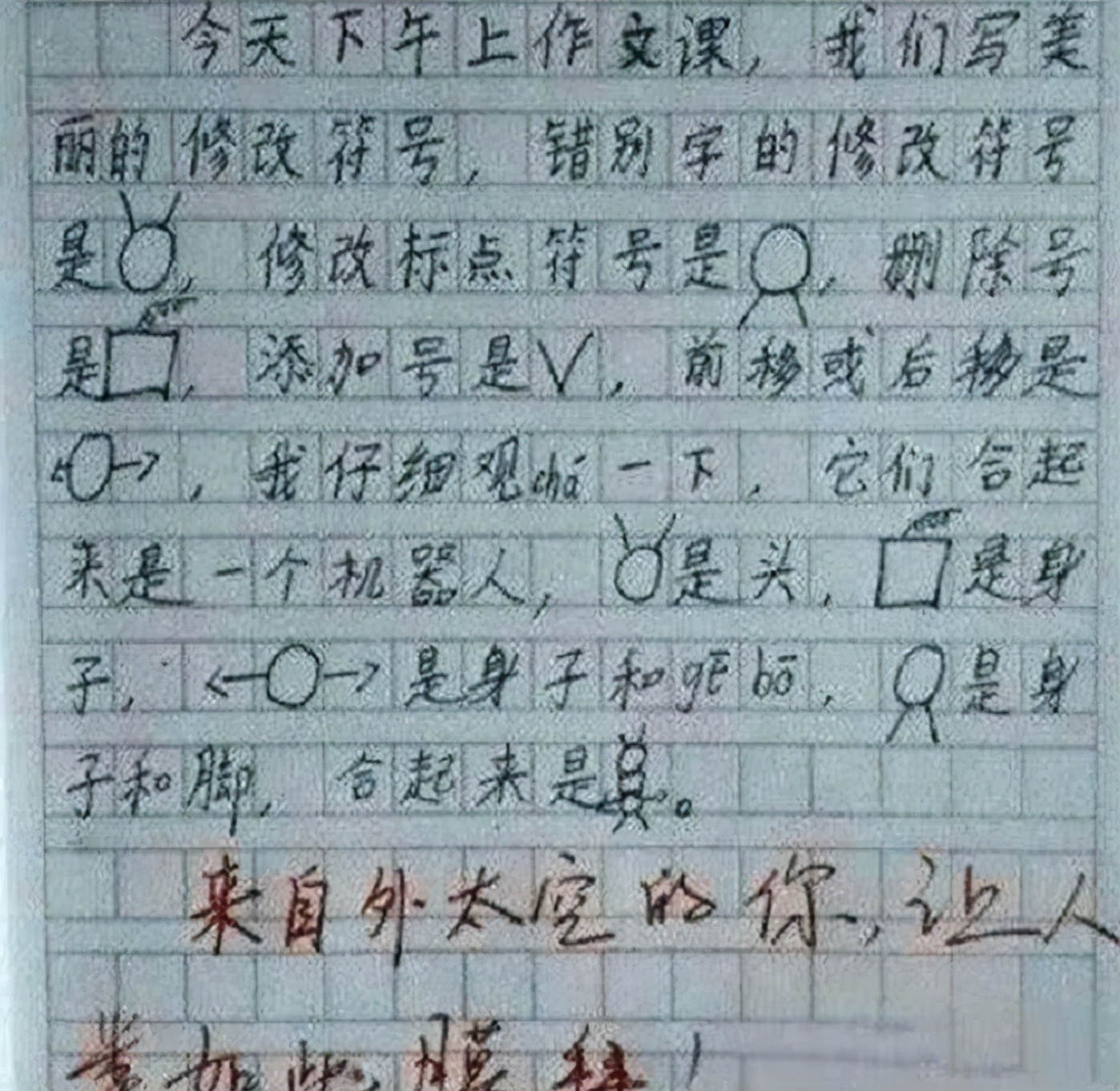 小学生作文低调走红，描述妈妈生动形象，老师：回家让你妈签字