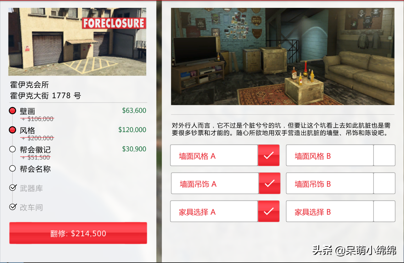 20年2月20日 GTA5在线模式更新内容简报