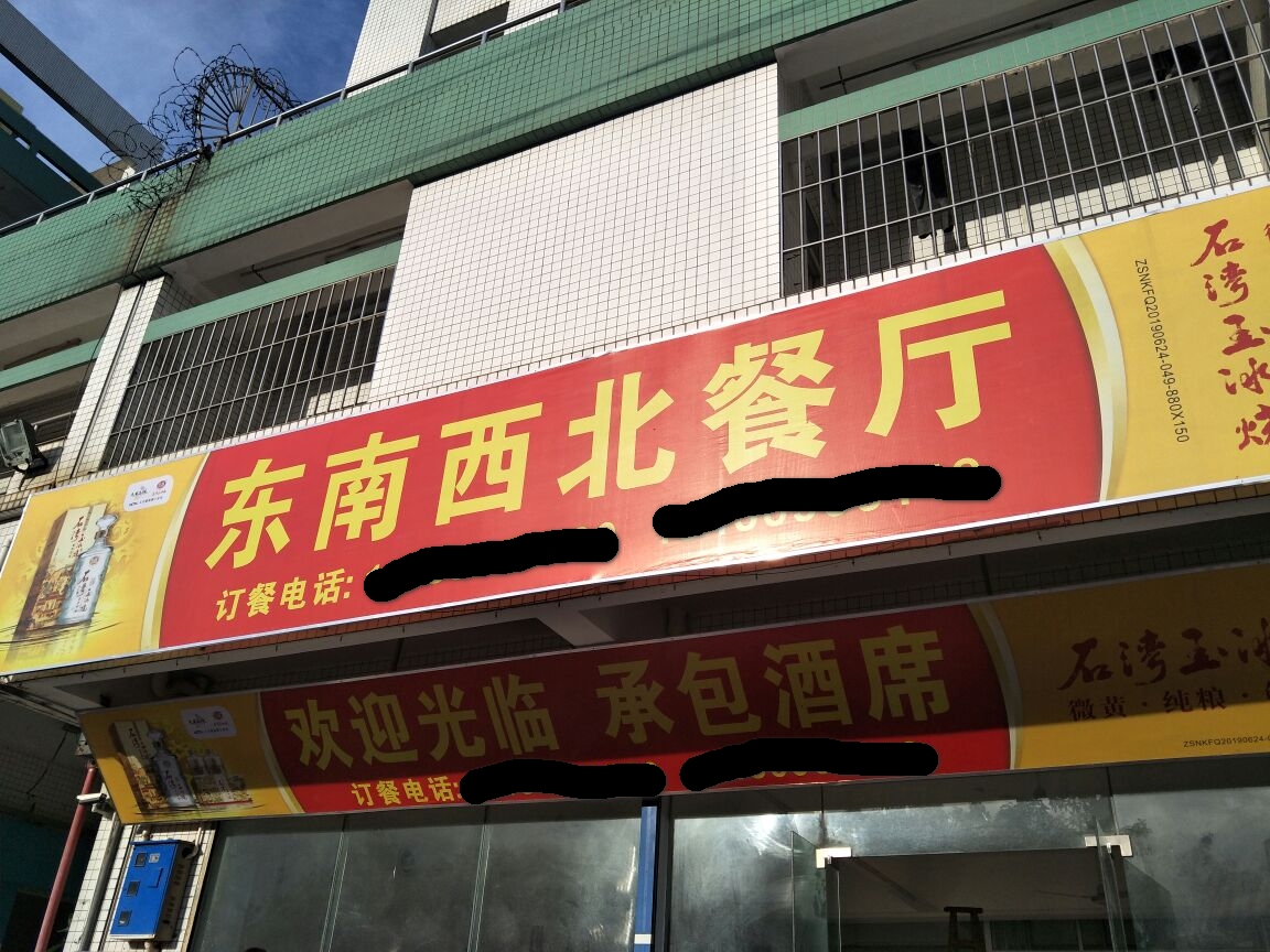 开眼了！沿街店铺个性店铺名，老板们确实是用了不少心思