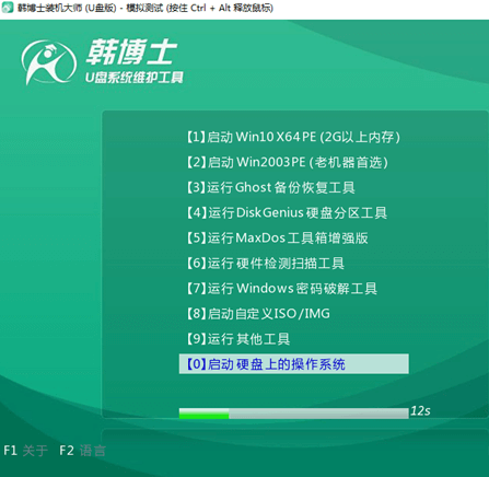 超详细的电脑装系统教程，手把手教你免费安装，再也不求人