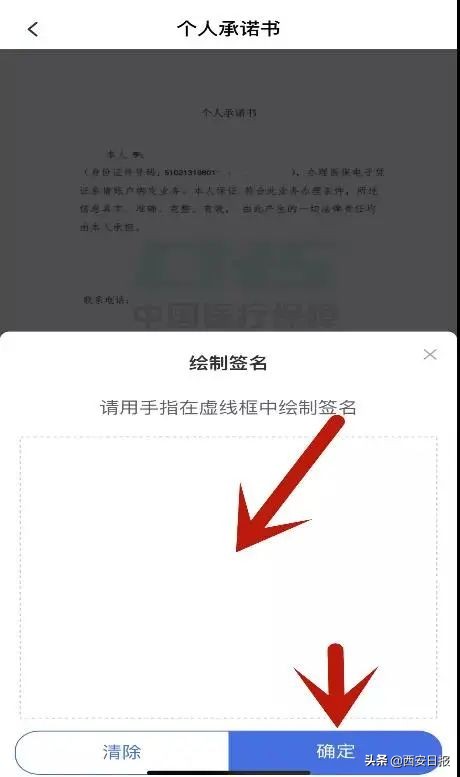 少儿医保网,少儿医保网上怎么办理