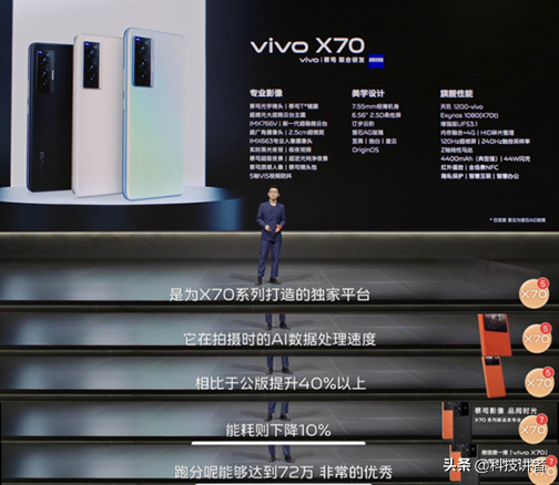 从vivo X70独家搭载的天玑1200-vivo，看vivo和联发科憋的什么大招