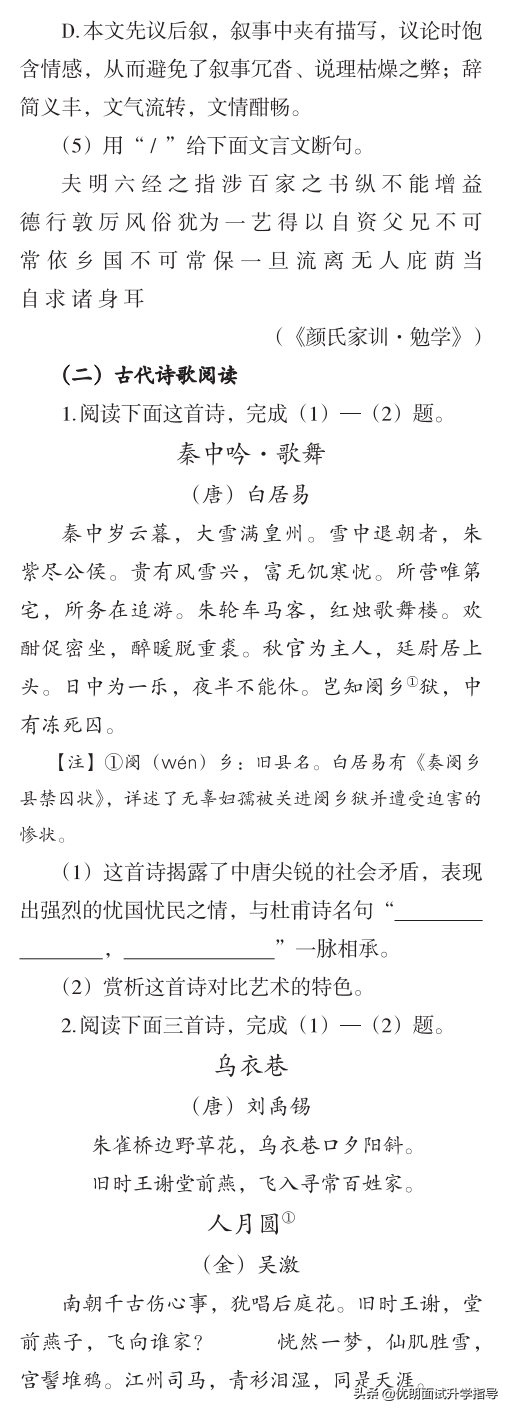 最新发布！2021年浙江省普通高考考试说明，语文、数学题型全览