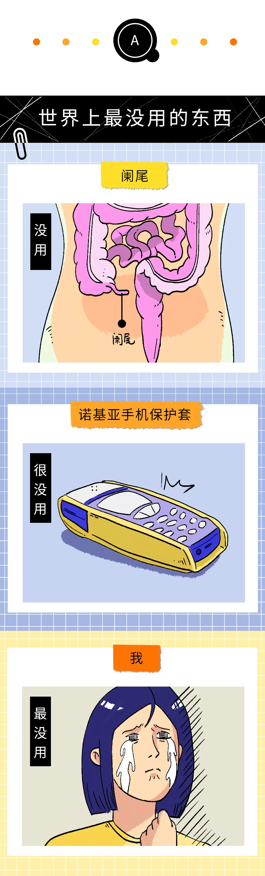 《世界十大未解之谜》成人版