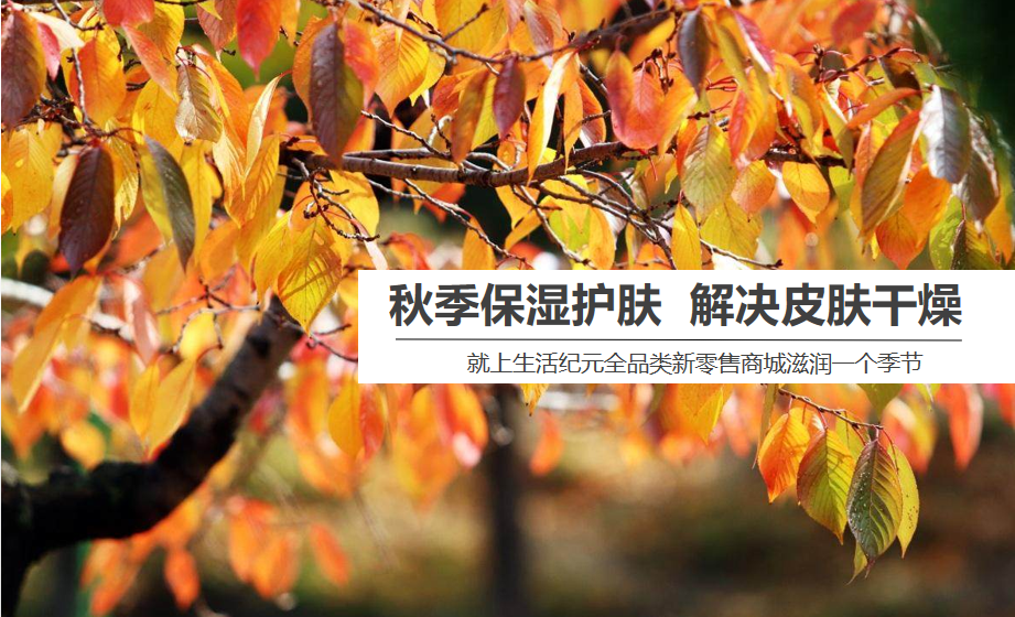皮肤干痒、掉皮怎么办？快记住这3句话，远离“多事之秋”