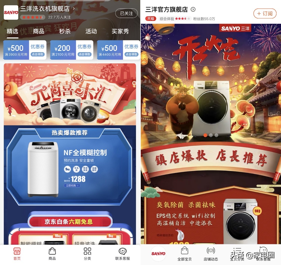 终止合作16个月后，惠而浦官方为何仍在批量卖三洋洗衣机
