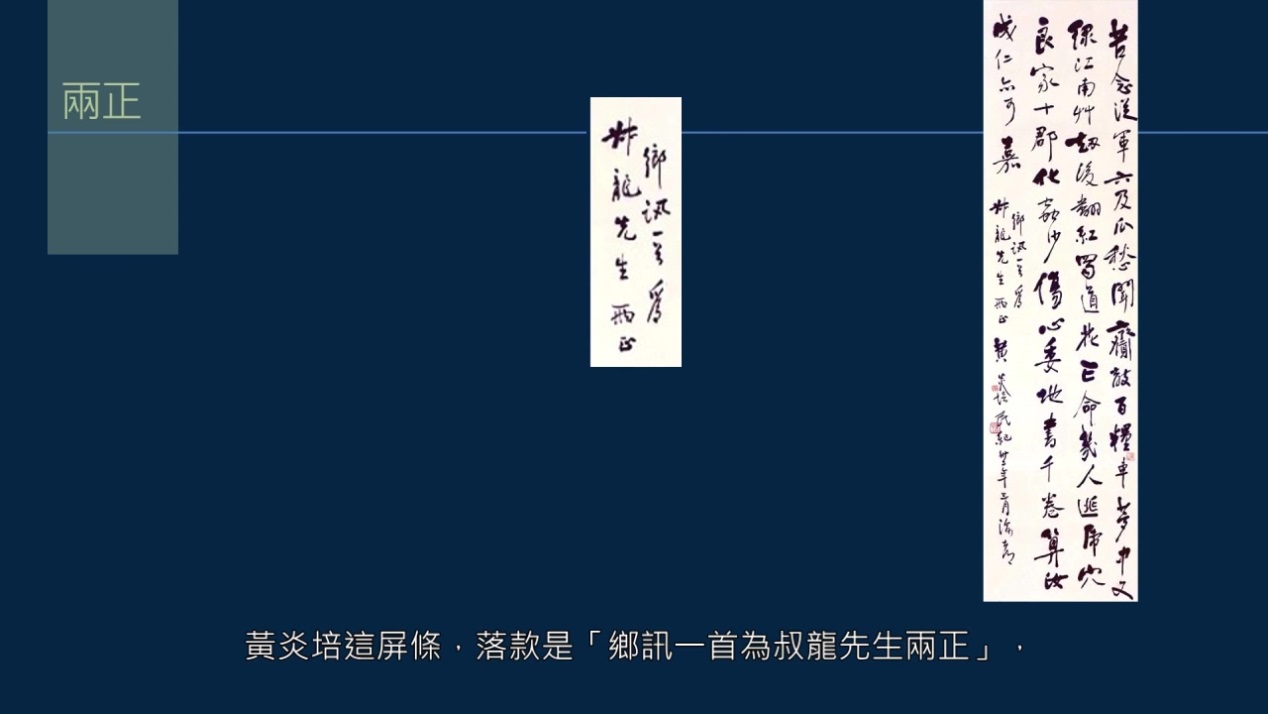 黄简讲书法：敬词与谦词如何使用？介绍腕的本字与俗字