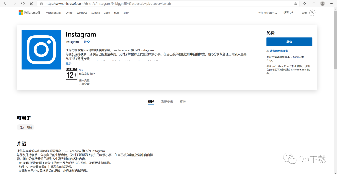 ins电脑客户端下载。教你在Windows、Mac电脑一键启动ins客户端