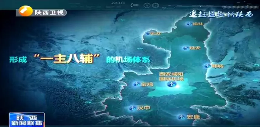 超3000亿项目：陕西省5条高铁、2大机场、12条地铁最新动态来了