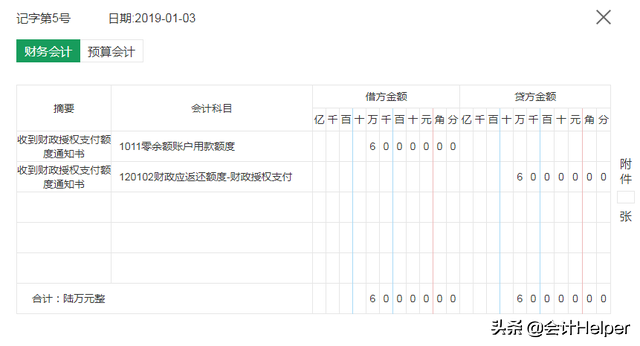行政老会计带来：行政单位双会计核算攻略，附常用业务双会计分录