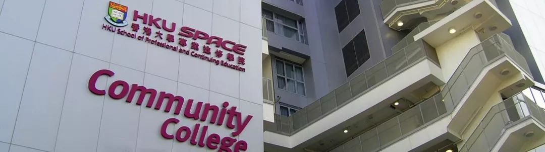 副学士 | 2021年香港大学附属学院内地生申请开始啦