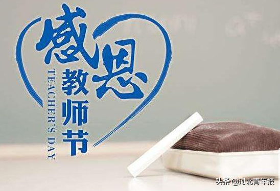 全国模范教师名单公布，河北34名“园丁”入选，快看有你的老师吗？