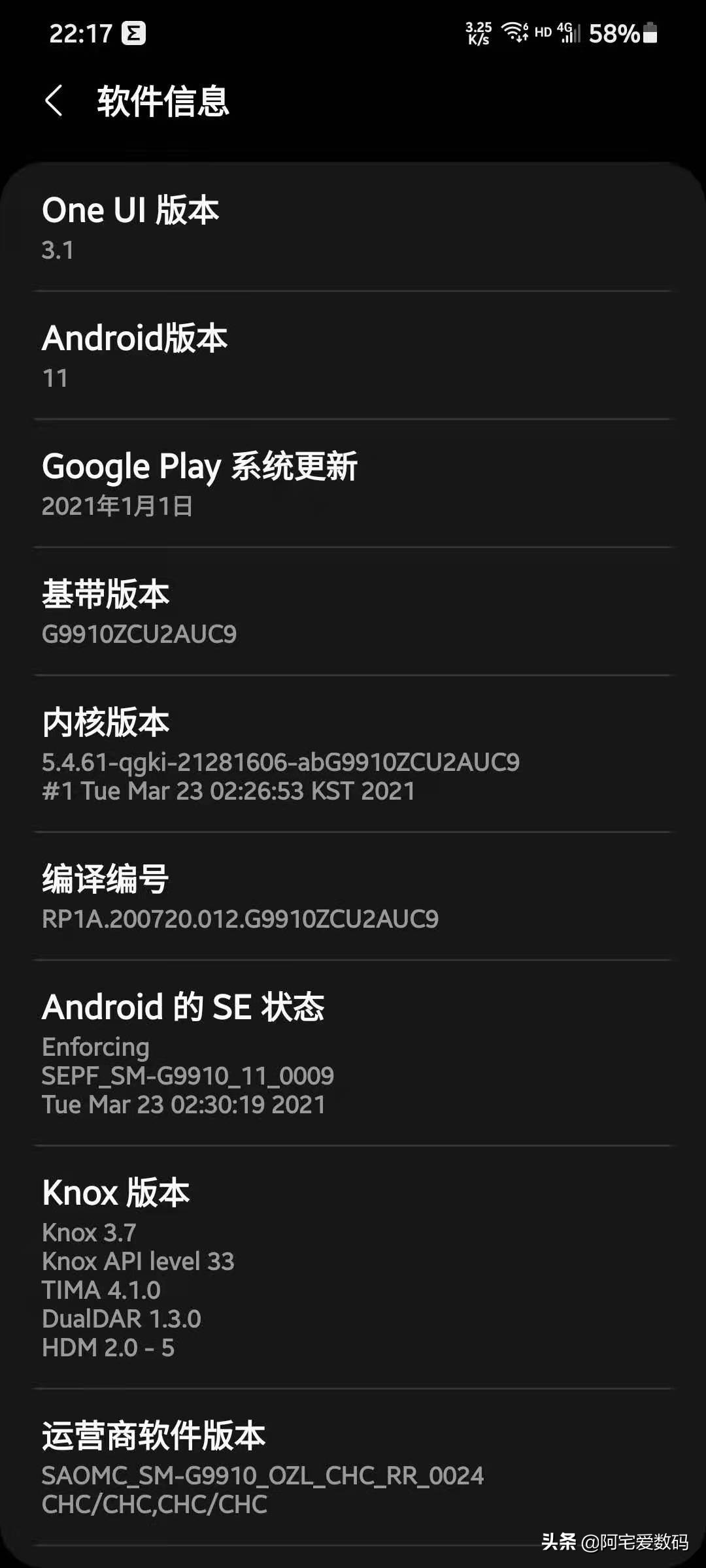 三星S21初步使用感受