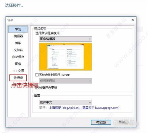 一款非常實用的屏幕截圖工具