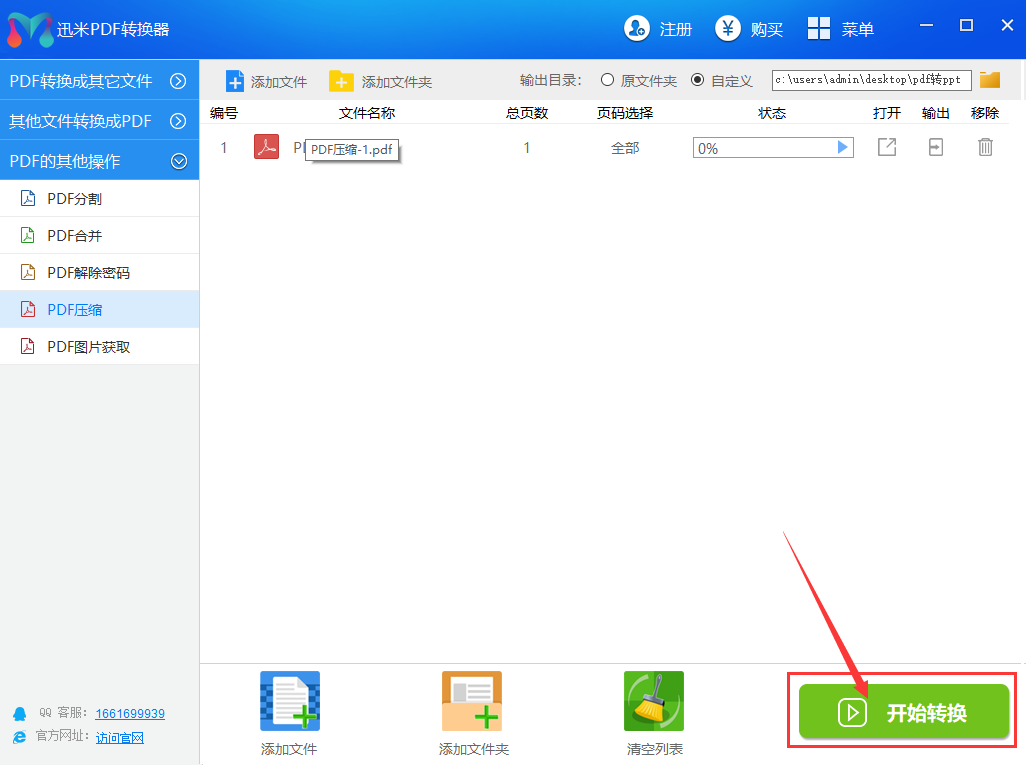 PDF文件太大，如何压缩变小