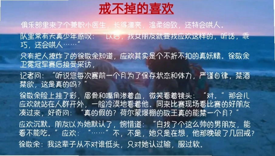 书荒强推！盘点抖音网红小说男主们  段嘉许 桑延 沈卷 陆进