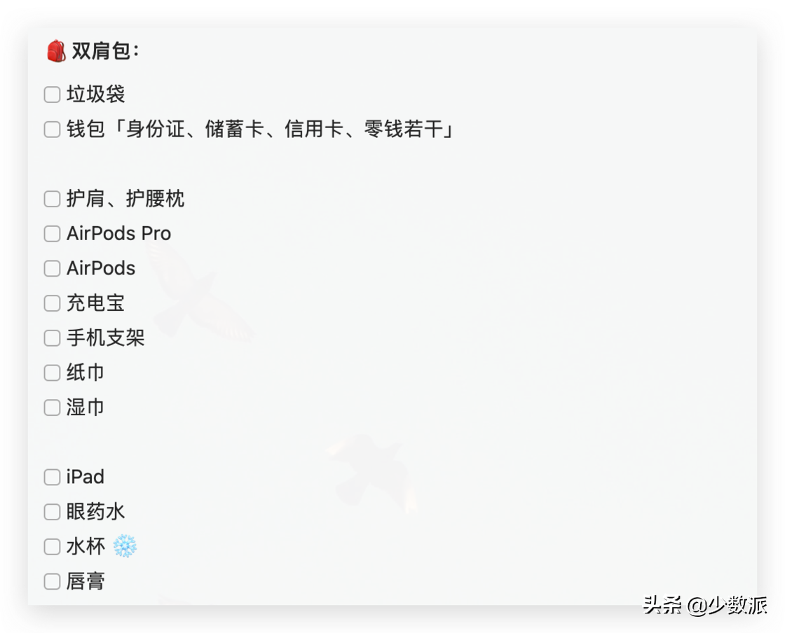 一年 300 天都在出差，我总结了一份出差指南