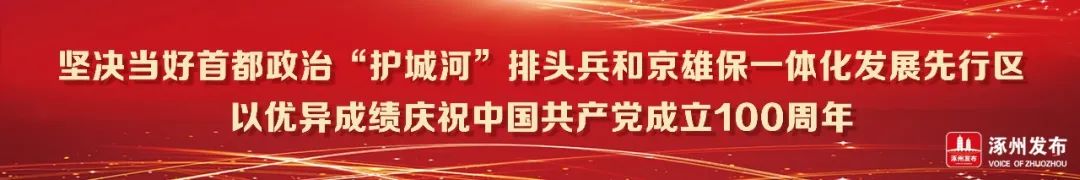 涿州市最新招聘信息（事业单位事业编）