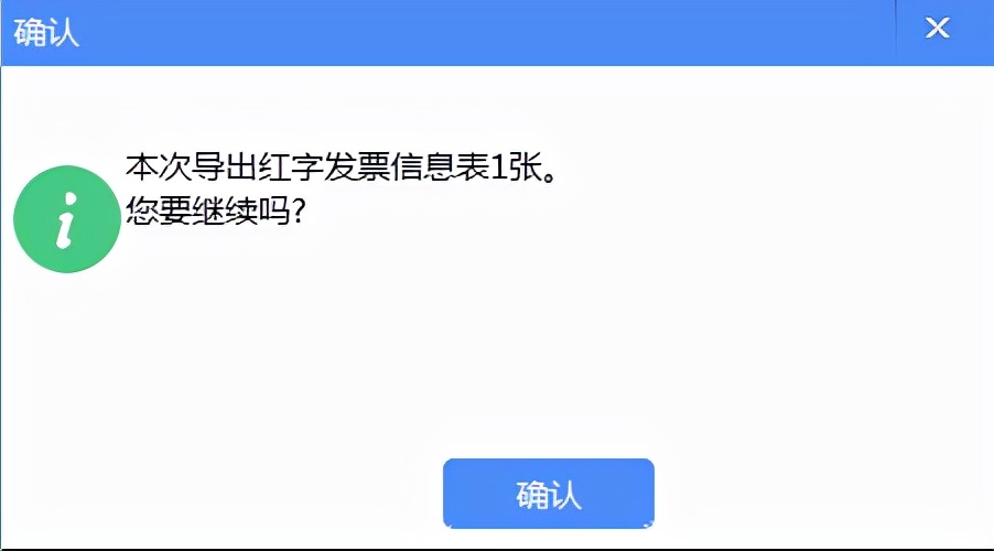 增值税发票税控开票软件（金税盘版）V3.0.操作手册（发票开具）