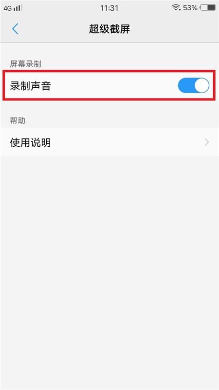vivo的录屏功能如此强大，难道你还不会用？那真的很亏啦！