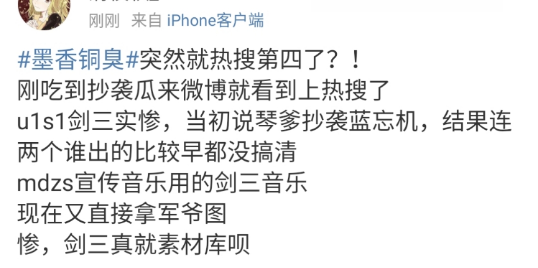 墨香铜臭被“正义审判”，皓衣行被连累或将停播，网友却拍手叫好