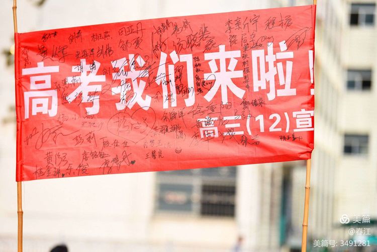 光山一高：又是一年高考时