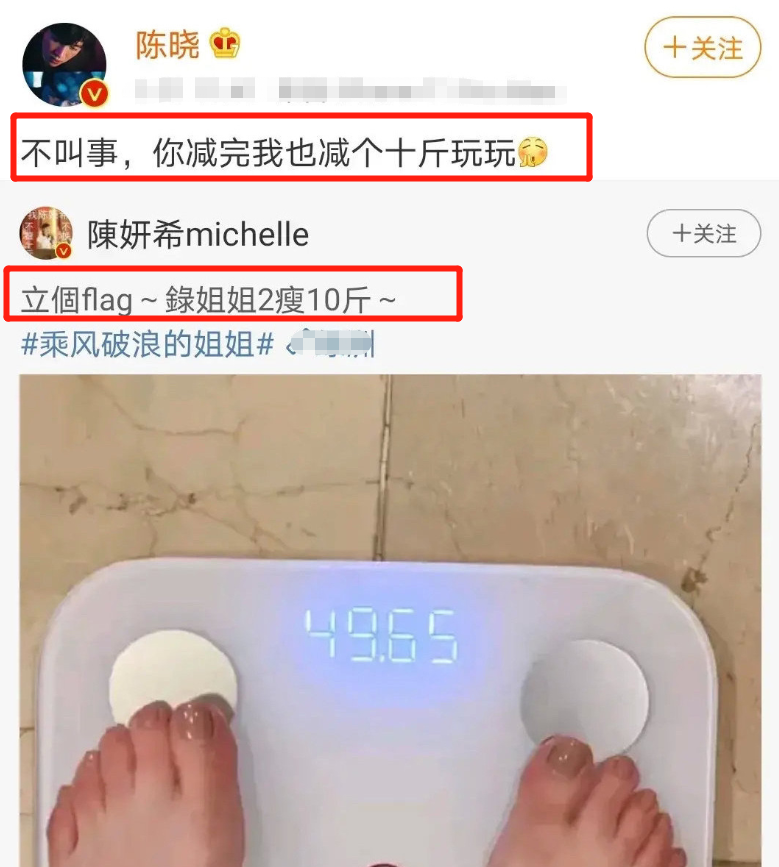 陈晓为老婆应援转错动态，看清陈妍希的回复，这波狗粮我先干为敬